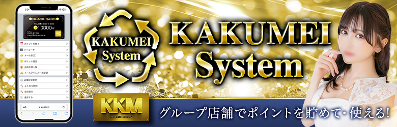 吉原ソープ ファンタジー メルマガ