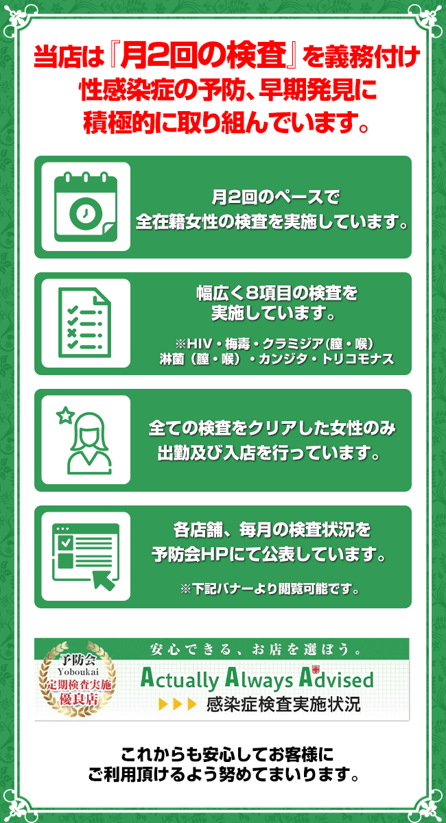 ファンタジー　性病検査について